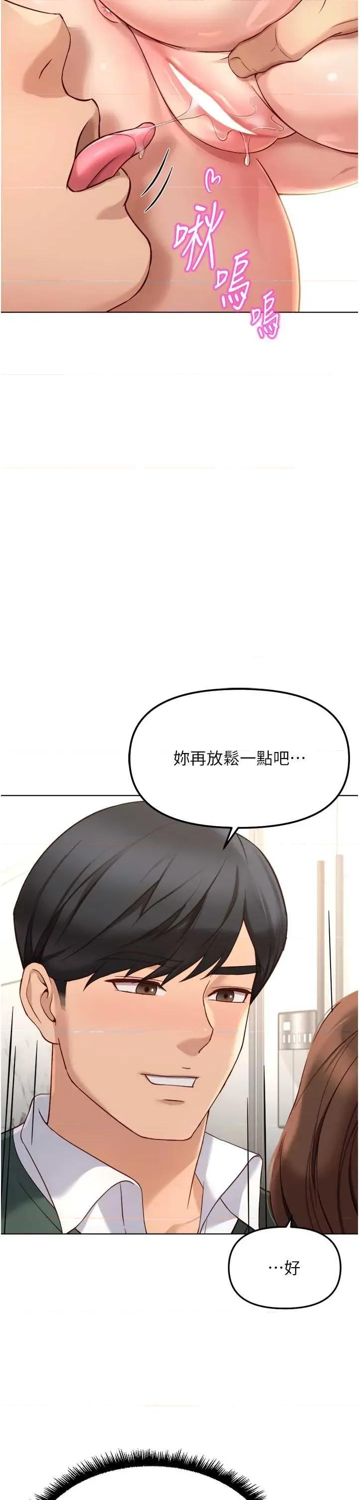 鲁蛇社畜的金手指 鲁蛇社畜的金手指 53 第35页