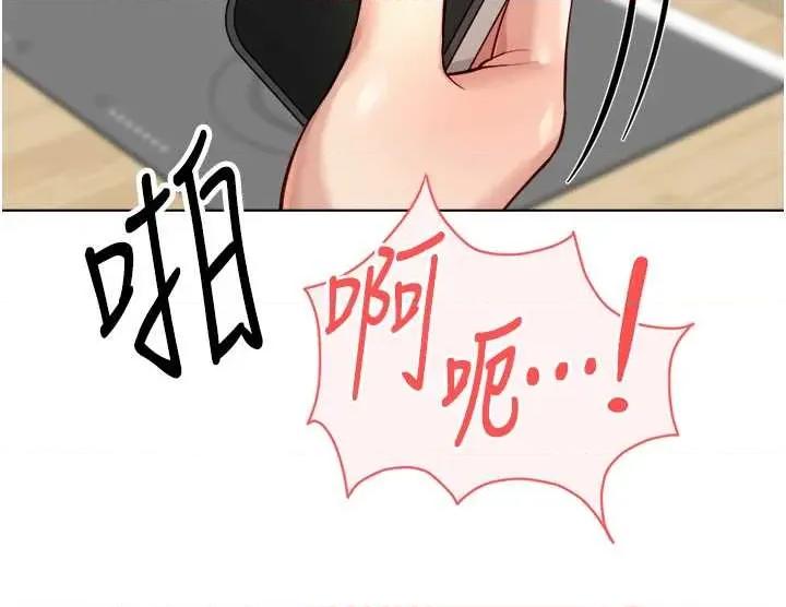 鲁蛇社畜的金手指 鲁蛇社畜的金手指 53 第40页