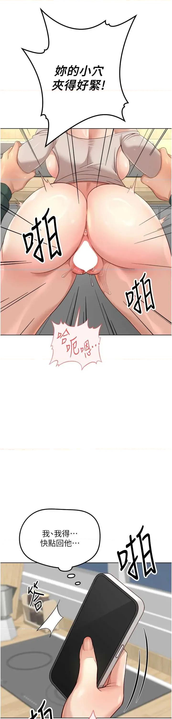 鲁蛇社畜的金手指 鲁蛇社畜的金手指 54 第2页