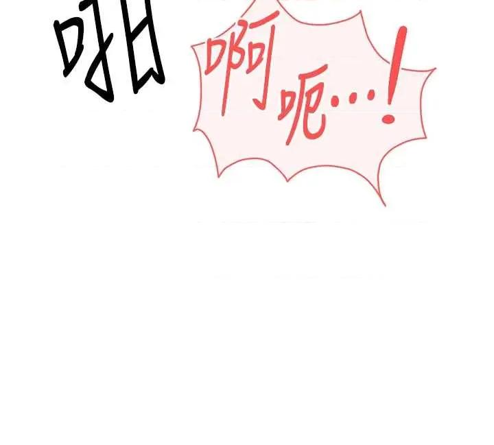 鲁蛇社畜的金手指 鲁蛇社畜的金手指 54 第3页