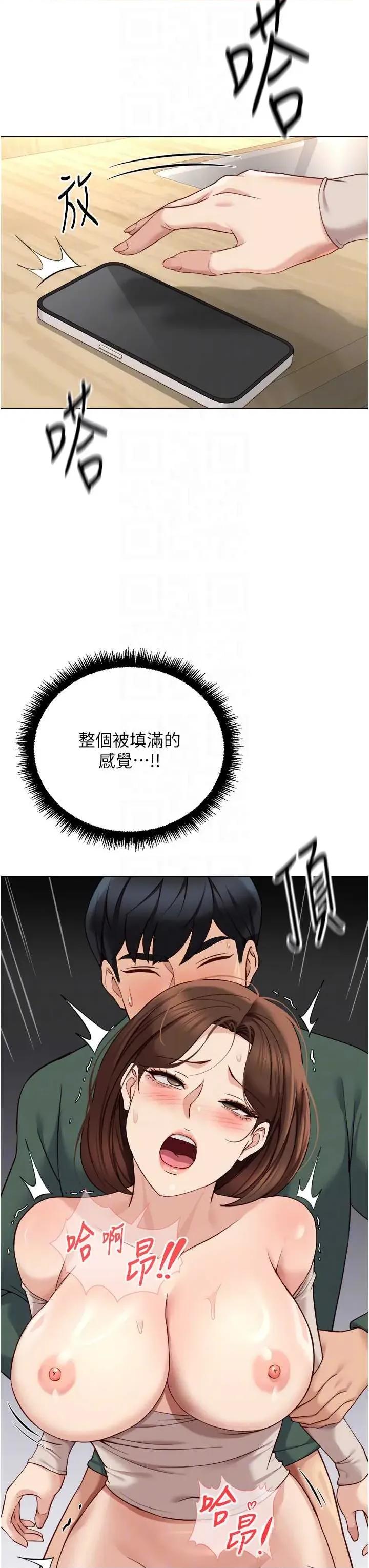 鲁蛇社畜的金手指 鲁蛇社畜的金手指 54 第6页