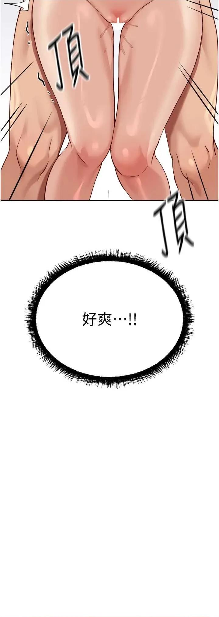 鲁蛇社畜的金手指 鲁蛇社畜的金手指 54 第7页