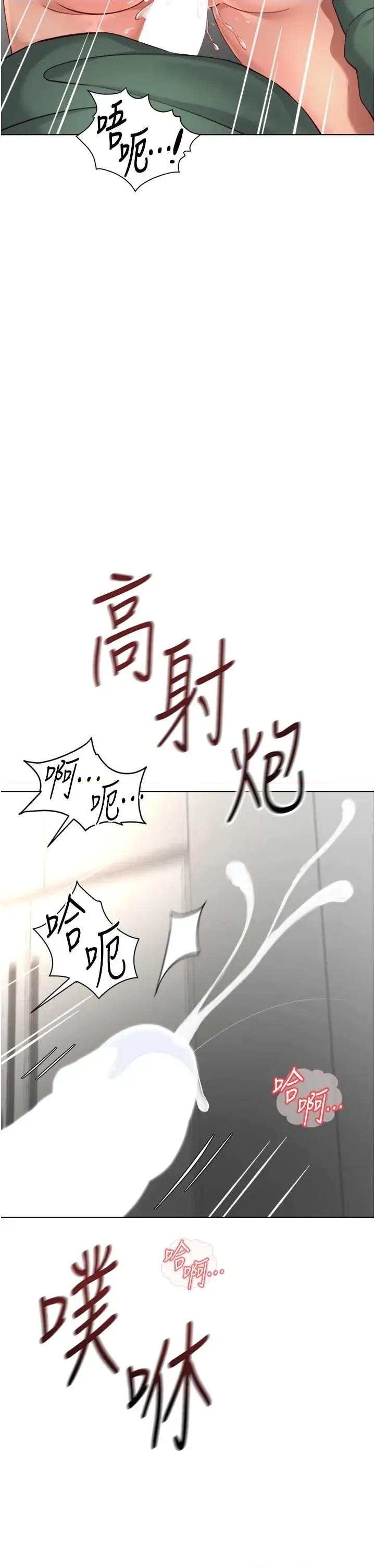 鲁蛇社畜的金手指 鲁蛇社畜的金手指 54 第16页