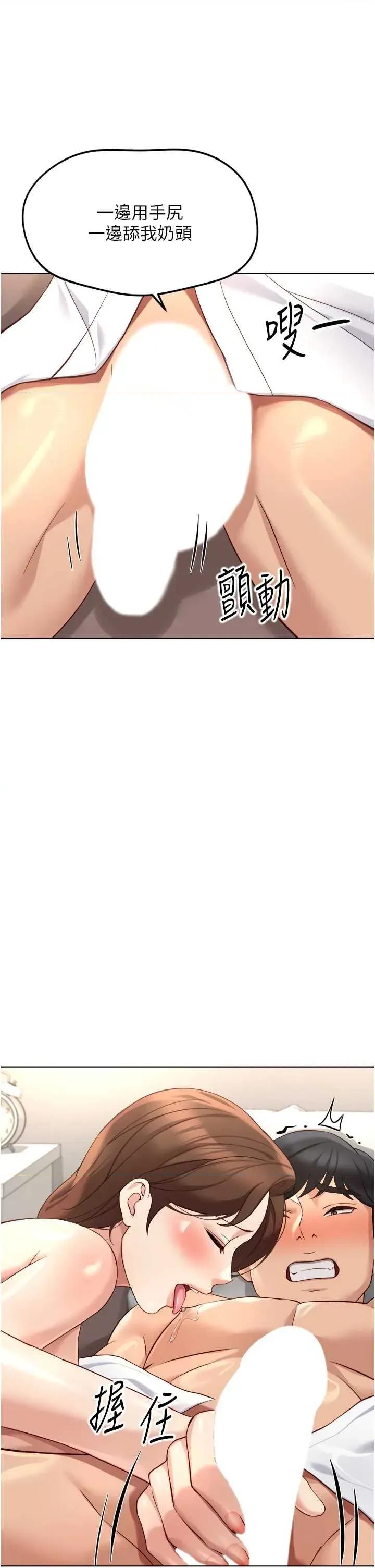 鲁蛇社畜的金手指 鲁蛇社畜的金手指 54 第36页