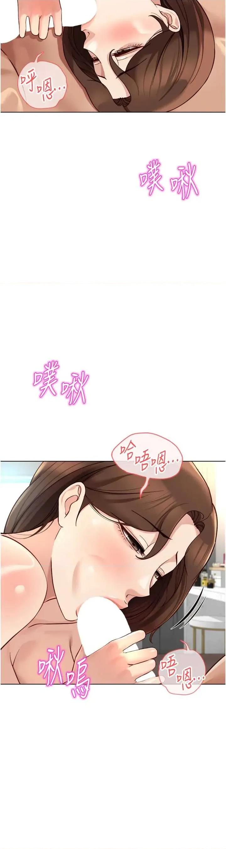 鲁蛇社畜的金手指 鲁蛇社畜的金手指 54 第41页