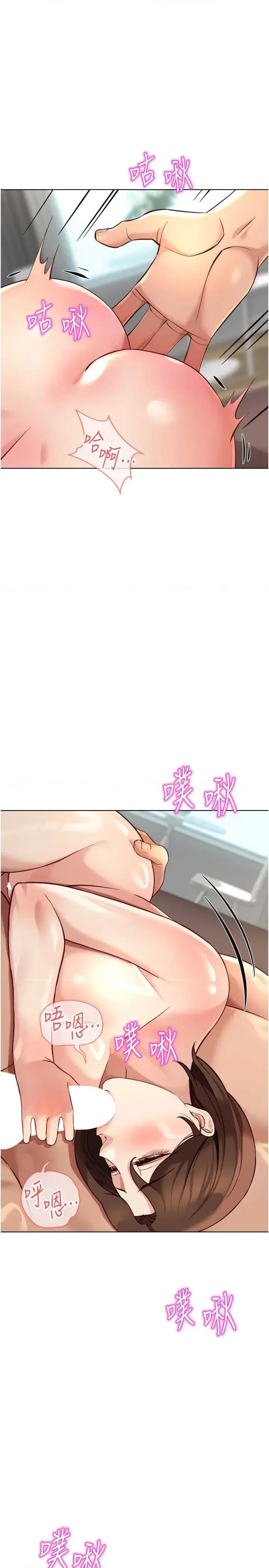 鲁蛇社畜的金手指 鲁蛇社畜的金手指 55 第1页