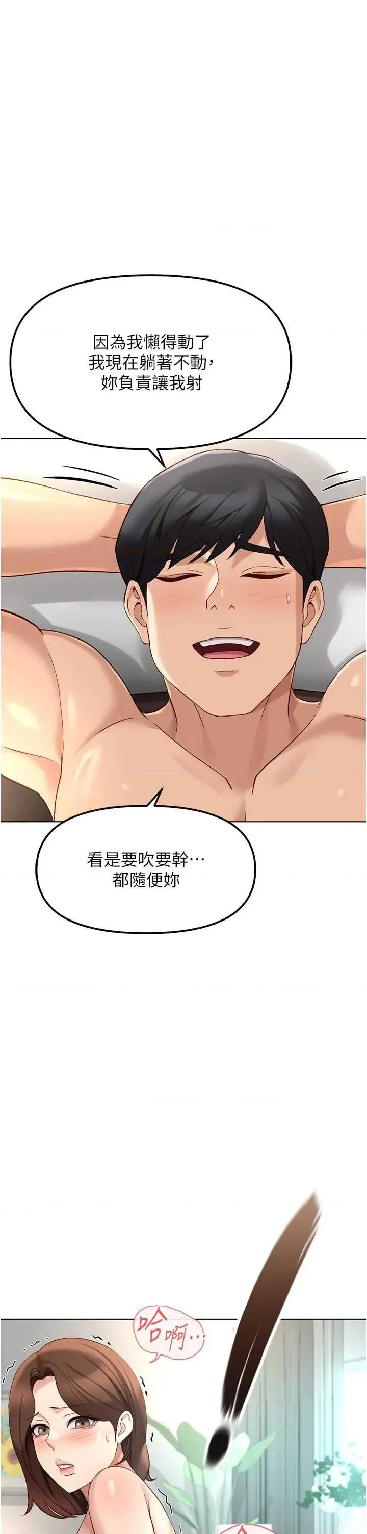 鲁蛇社畜的金手指 鲁蛇社畜的金手指 55 第4页