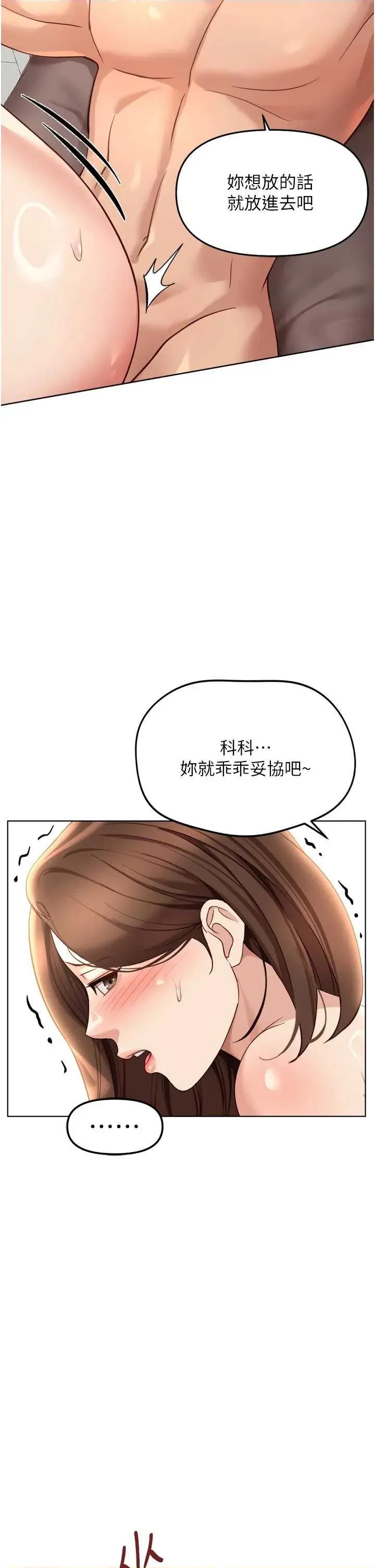 鲁蛇社畜的金手指 鲁蛇社畜的金手指 55 第11页