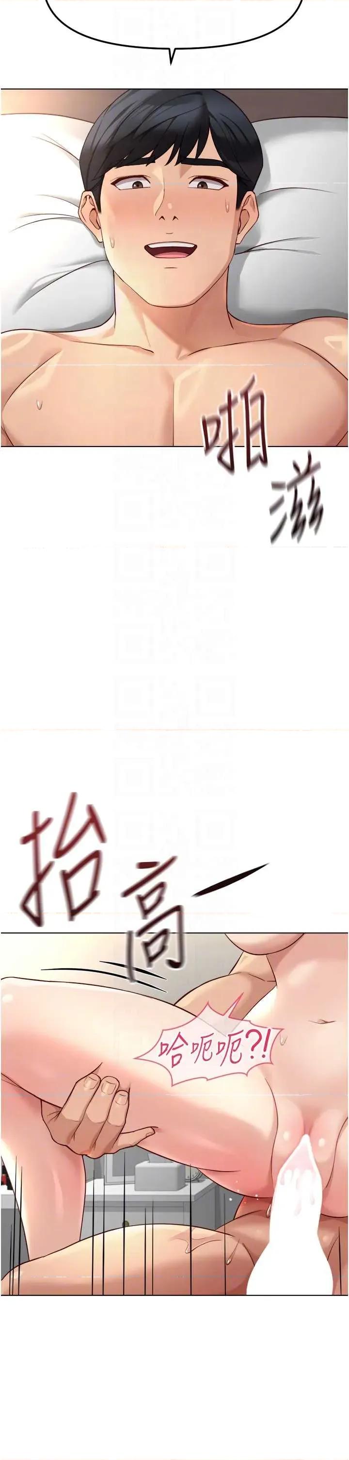 鲁蛇社畜的金手指 鲁蛇社畜的金手指 55 第18页