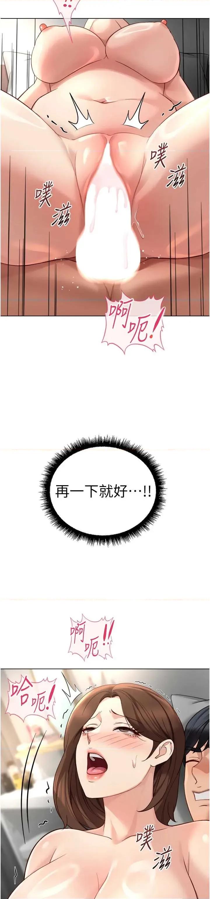 鲁蛇社畜的金手指 鲁蛇社畜的金手指 55 第27页