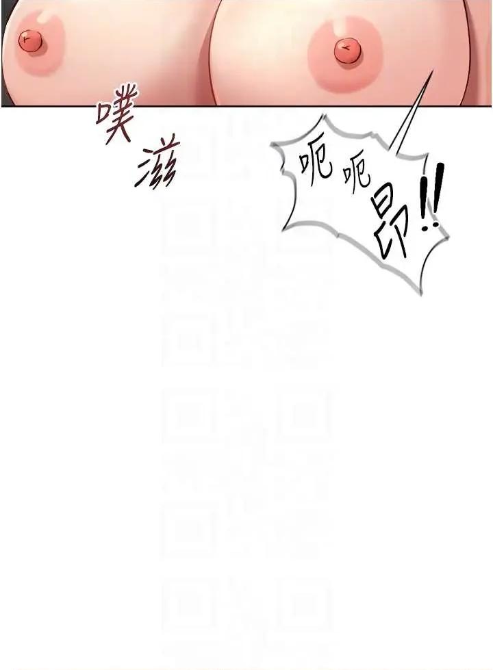 鲁蛇社畜的金手指 鲁蛇社畜的金手指 55 第28页