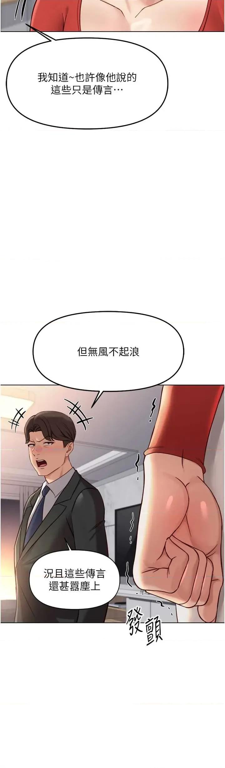 鲁蛇社畜的金手指 鲁蛇社畜的金手指 55 第42页