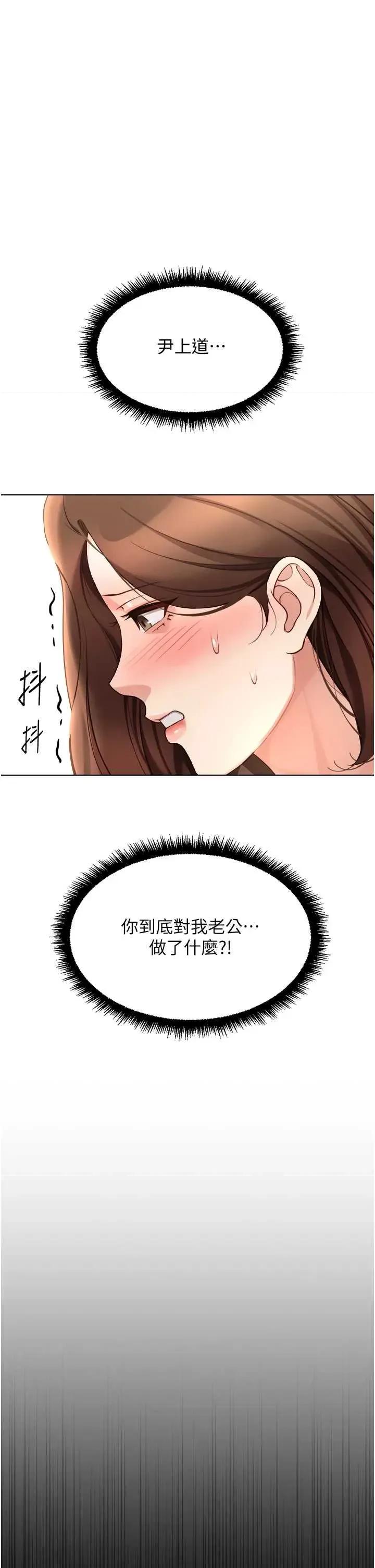 鲁蛇社畜的金手指 鲁蛇社畜的金手指 55 第43页
