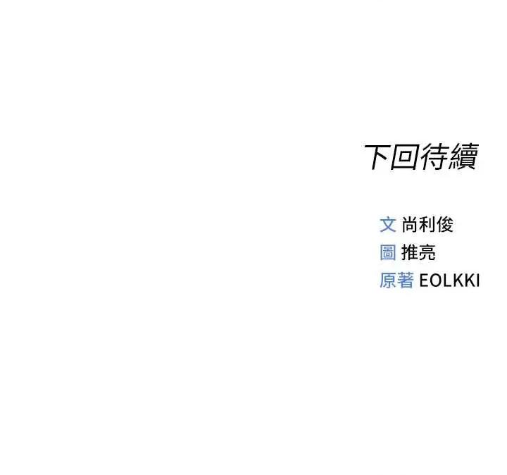 鲁蛇社畜的金手指 鲁蛇社畜的金手指 55 第47页
