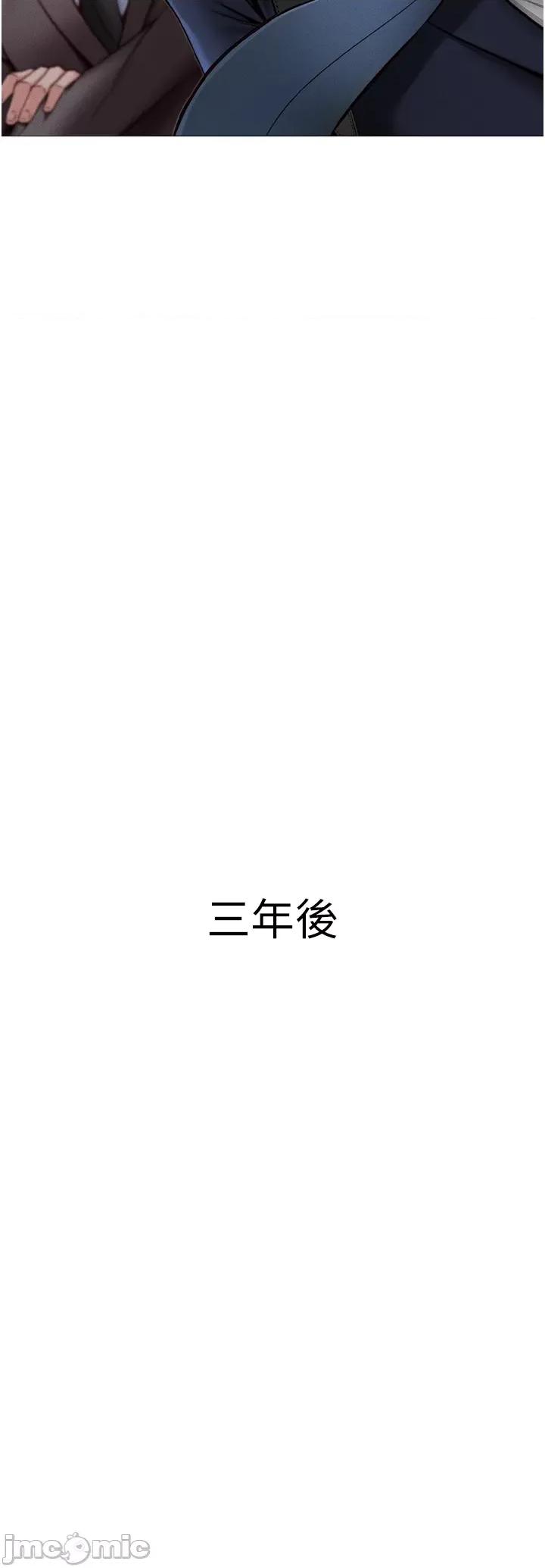鲁蛇社畜的金手指 鲁蛇社畜的金手指 第5页