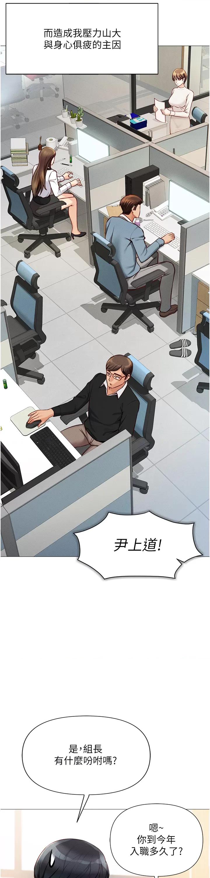 鲁蛇社畜的金手指 鲁蛇社畜的金手指 第9页