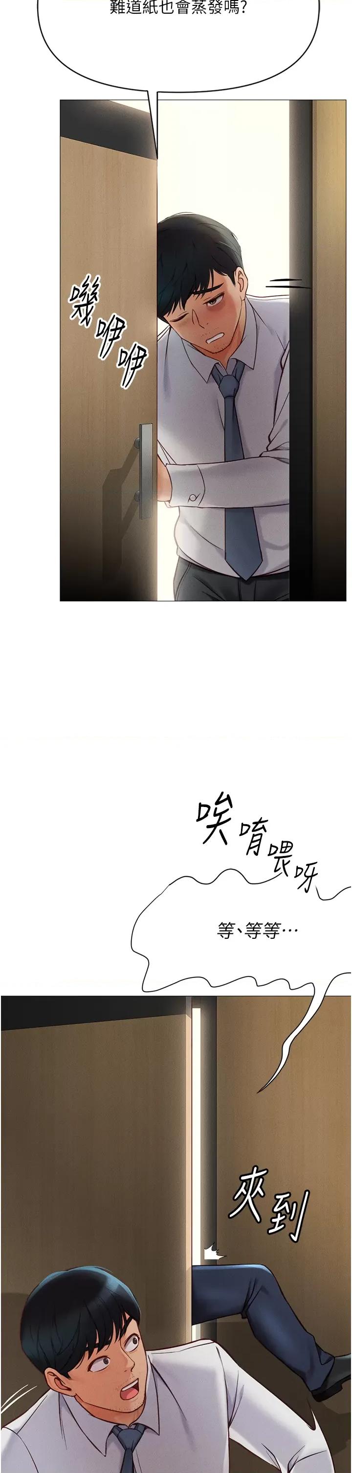 鲁蛇社畜的金手指 鲁蛇社畜的金手指 第14页