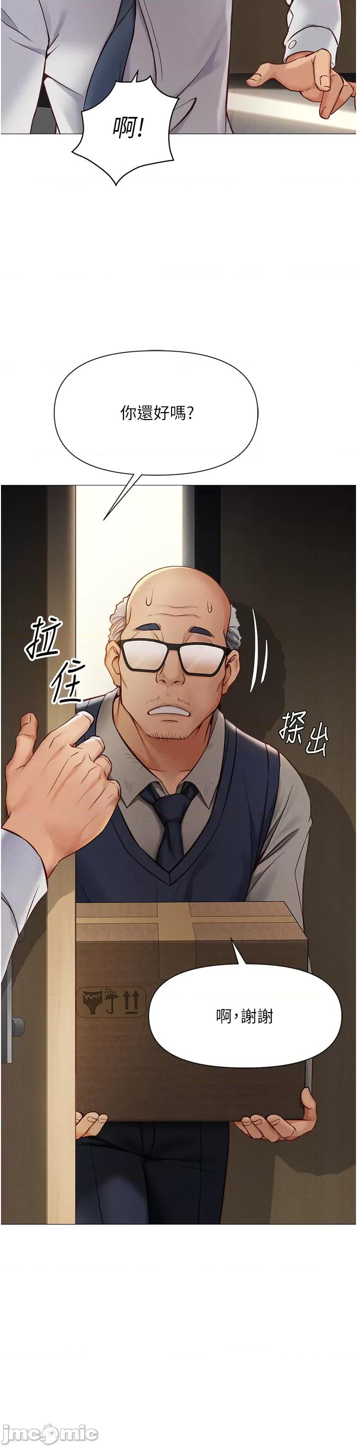 鲁蛇社畜的金手指 鲁蛇社畜的金手指 第15页