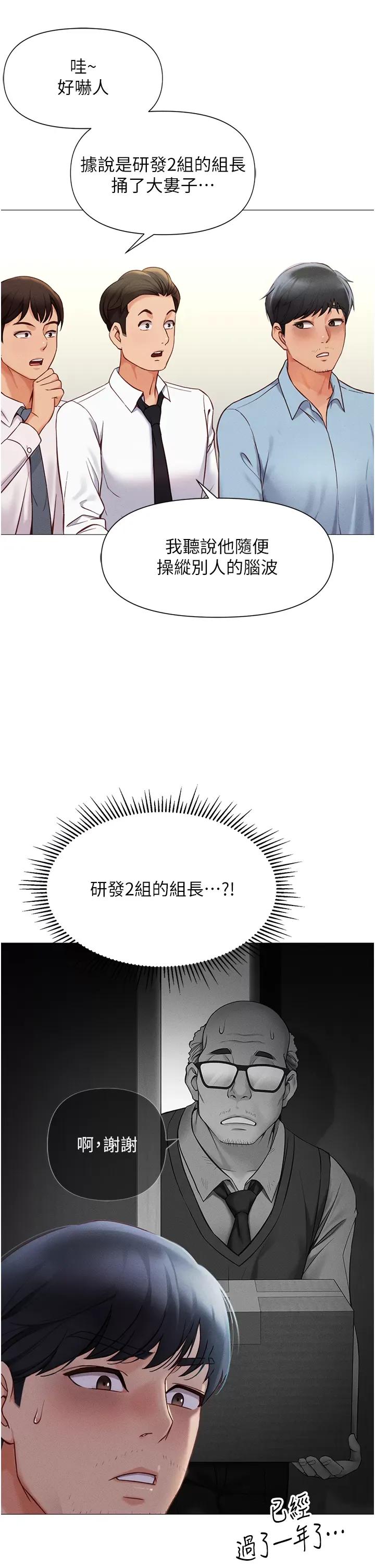 鲁蛇社畜的金手指 鲁蛇社畜的金手指 第21页