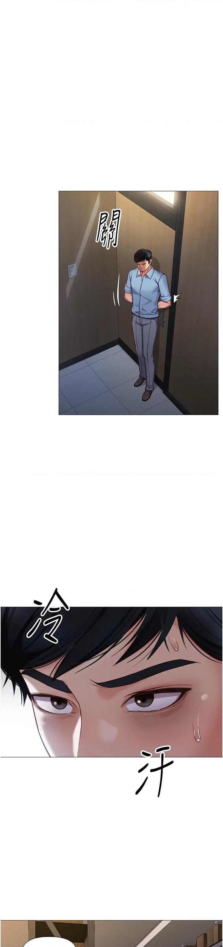 鲁蛇社畜的金手指 鲁蛇社畜的金手指 第23页