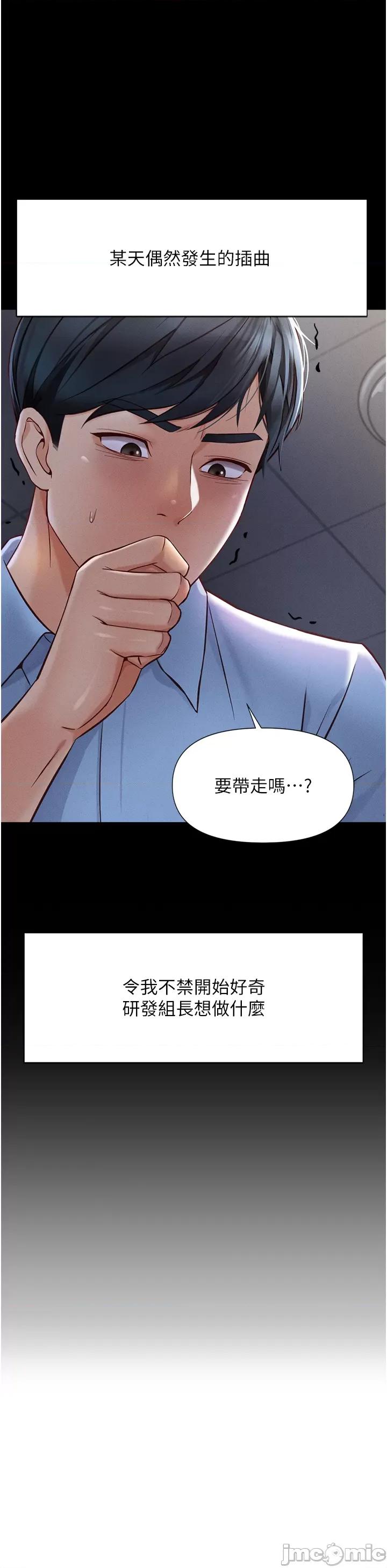 鲁蛇社畜的金手指 鲁蛇社畜的金手指 第30页