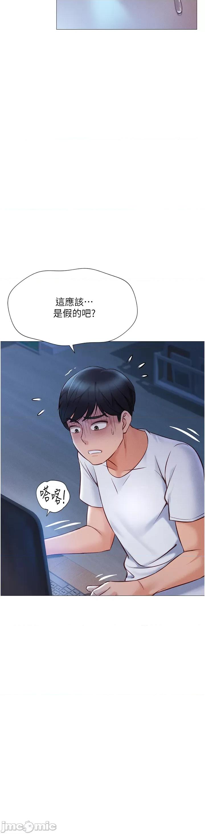 鲁蛇社畜的金手指 鲁蛇社畜的金手指 第35页