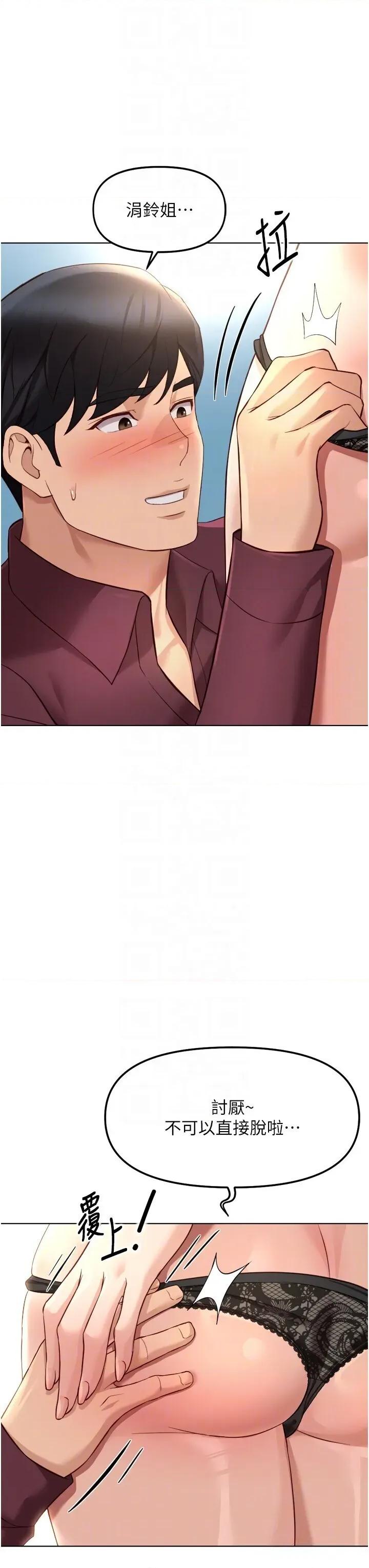 鲁蛇社畜的金手指 鲁蛇社畜的金手指第57话 百人斩人妻实力解禁 第14页