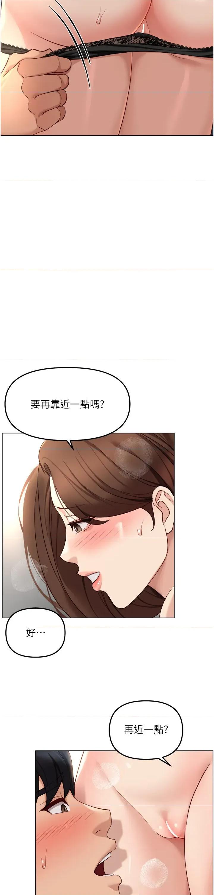 鲁蛇社畜的金手指 鲁蛇社畜的金手指第57话 百人斩人妻实力解禁 第16页