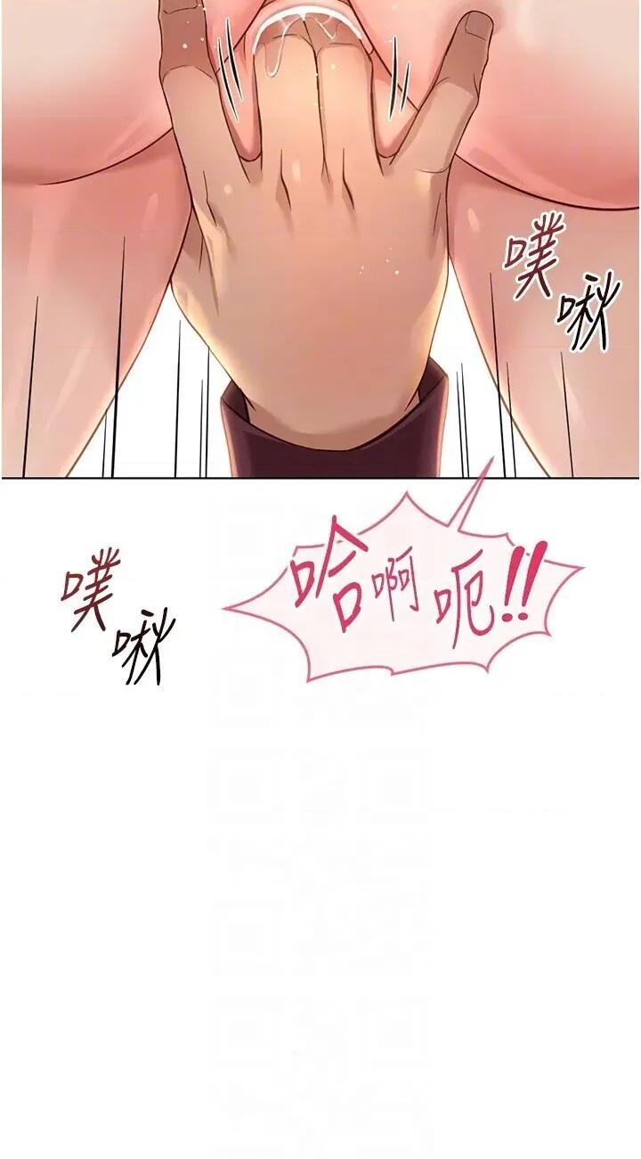 鲁蛇社畜的金手指 鲁蛇社畜的金手指第57话 百人斩人妻实力解禁 第24页