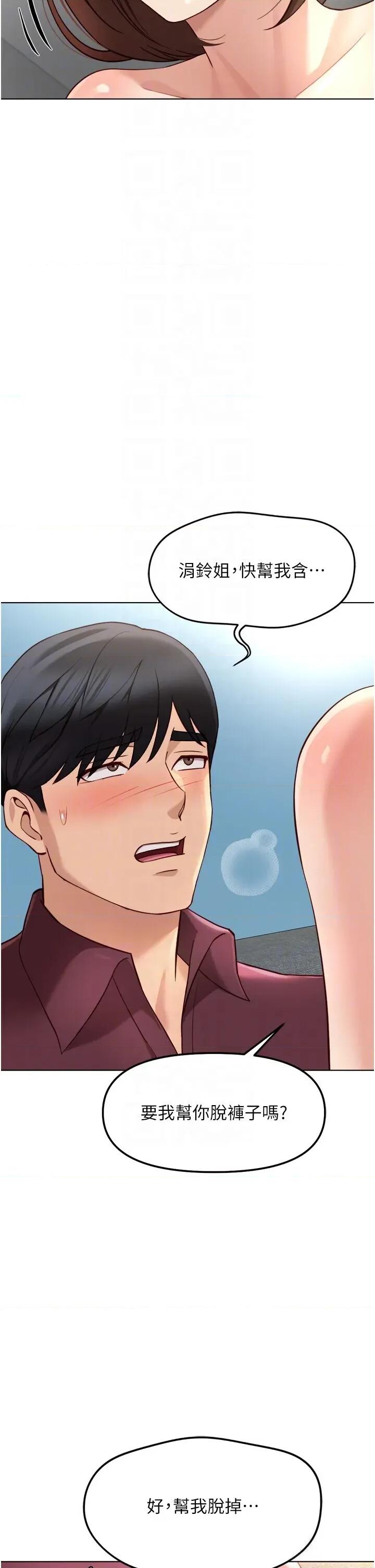鲁蛇社畜的金手指 鲁蛇社畜的金手指第57话 百人斩人妻实力解禁 第26页