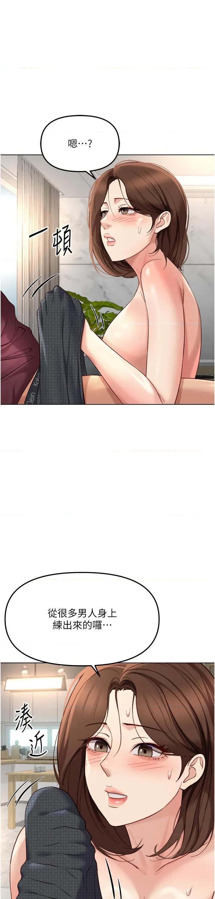 鲁蛇社畜的金手指 鲁蛇社畜的金手指第57话 百人斩人妻实力解禁 第31页