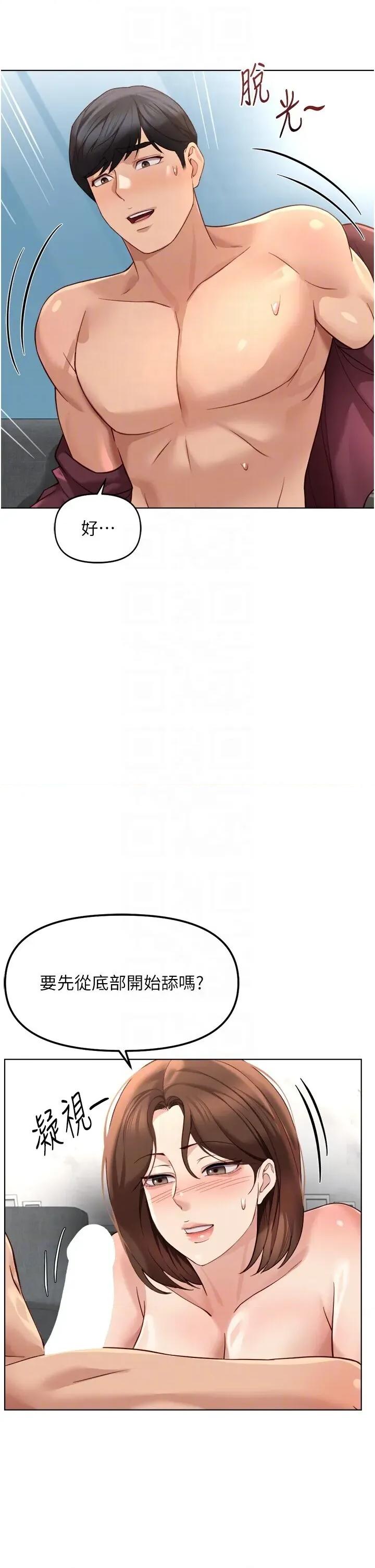鲁蛇社畜的金手指 鲁蛇社畜的金手指第57话 百人斩人妻实力解禁 第34页