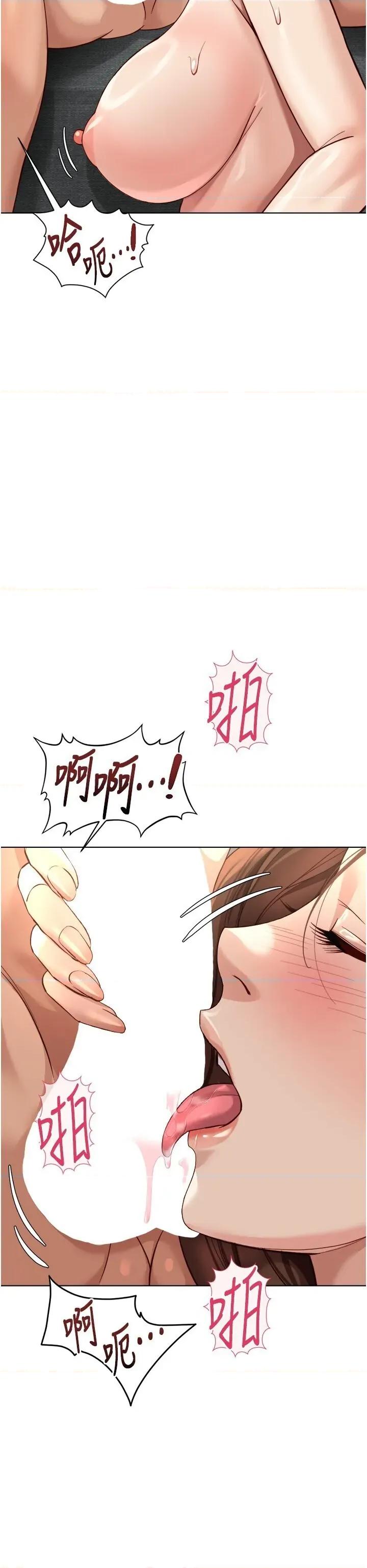 鲁蛇社畜的金手指 鲁蛇社畜的金手指第57话 百人斩人妻实力解禁 第36页