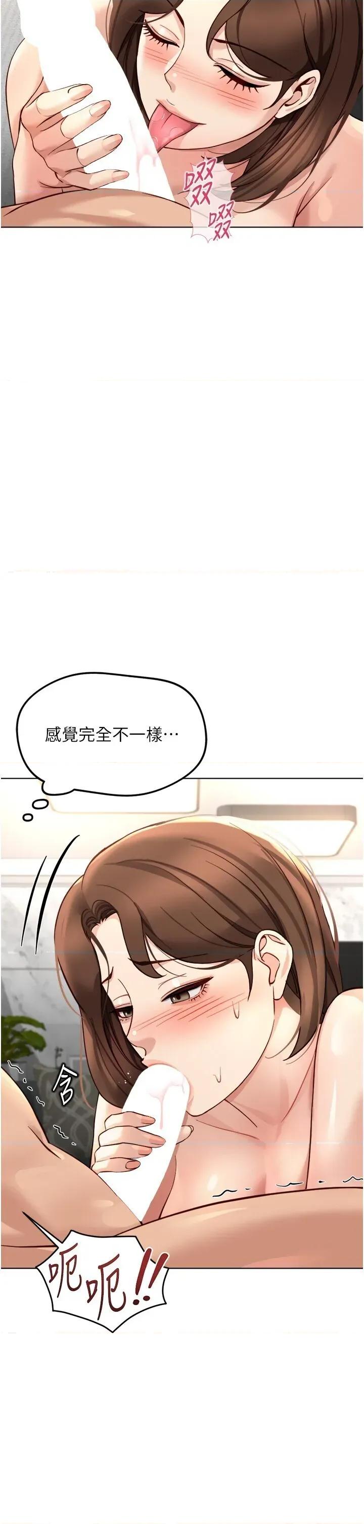 鲁蛇社畜的金手指 鲁蛇社畜的金手指第57话 百人斩人妻实力解禁 第39页