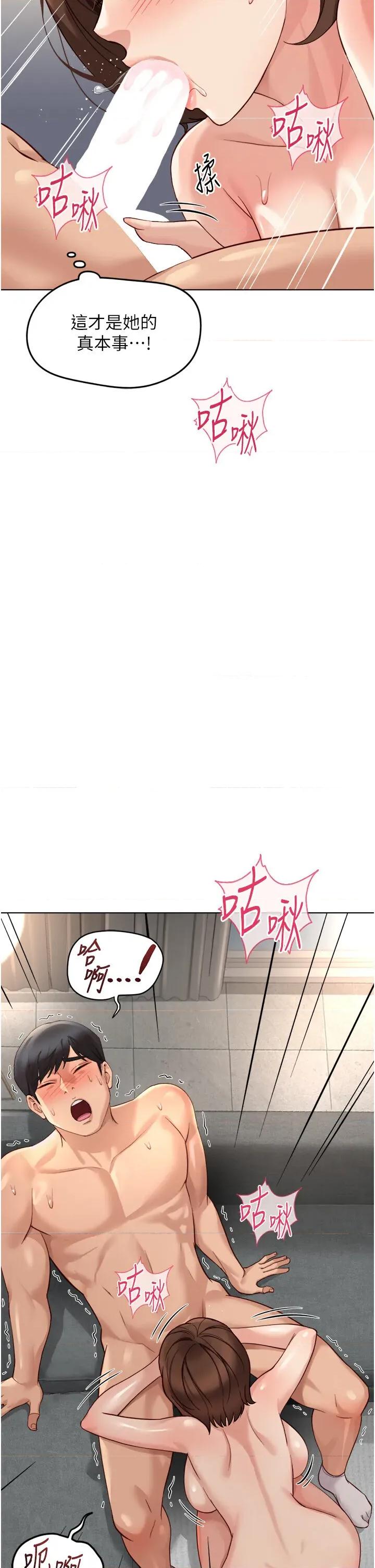 鲁蛇社畜的金手指 鲁蛇社畜的金手指第57话 百人斩人妻实力解禁 第41页