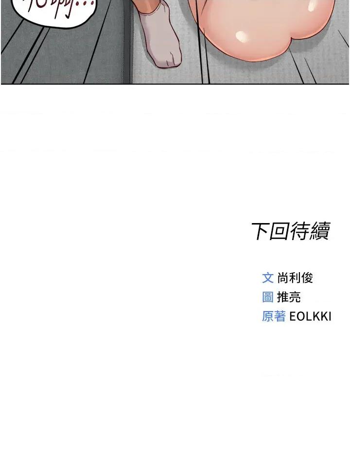 鲁蛇社畜的金手指 鲁蛇社畜的金手指第57话 百人斩人妻实力解禁 第42页