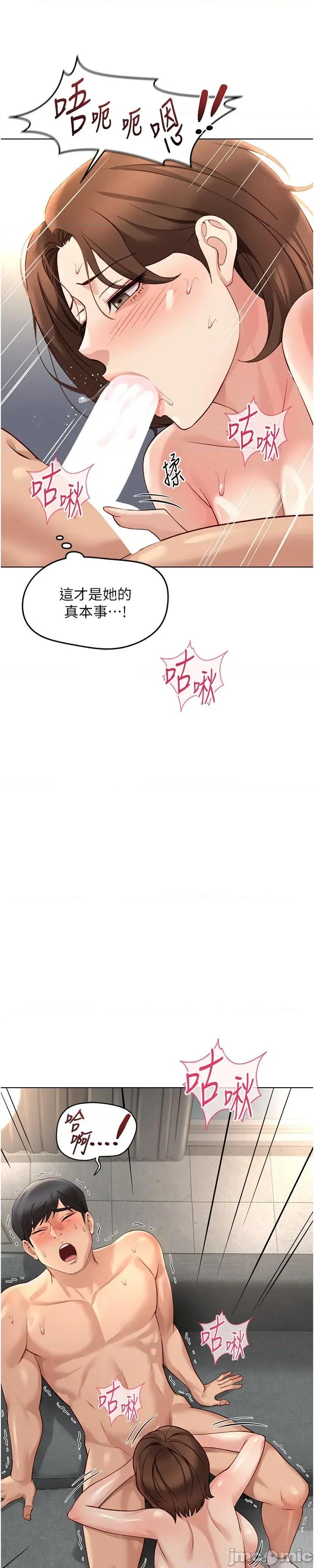 鲁蛇社畜的金手指 鲁蛇社畜的金手指 58 第5页