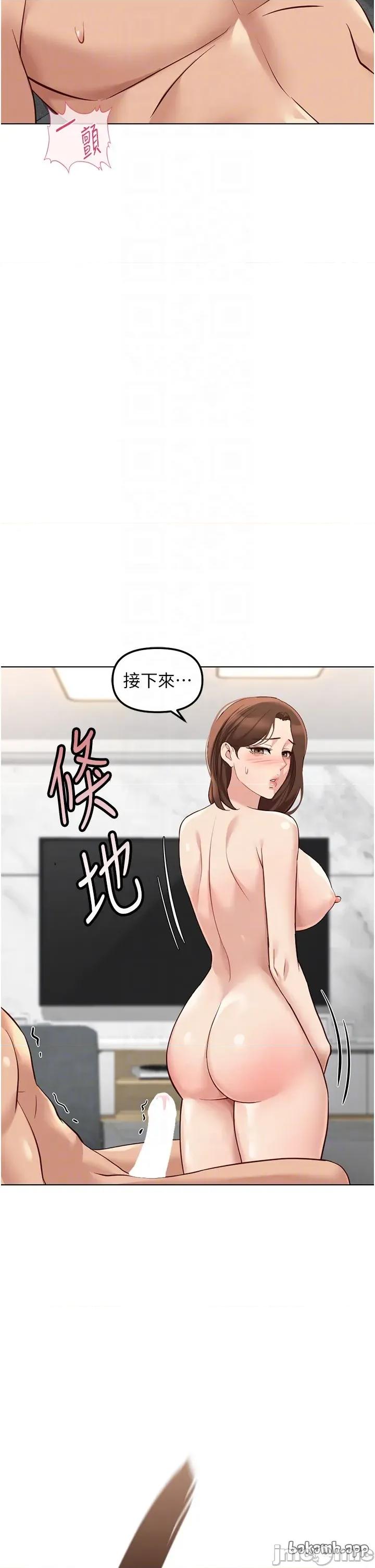 鲁蛇社畜的金手指 鲁蛇社畜的金手指 58 第9页