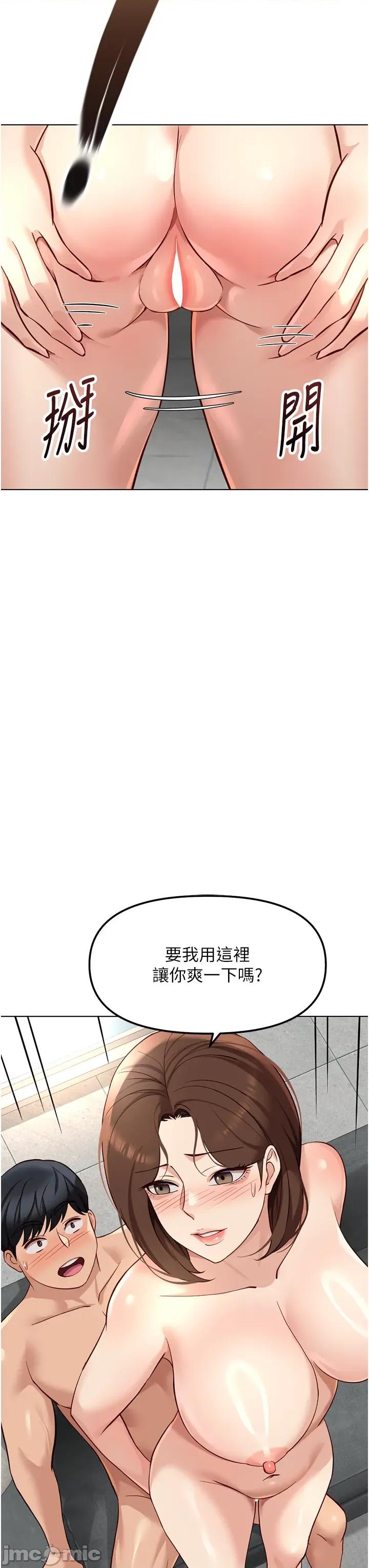 鲁蛇社畜的金手指 鲁蛇社畜的金手指 58 第10页