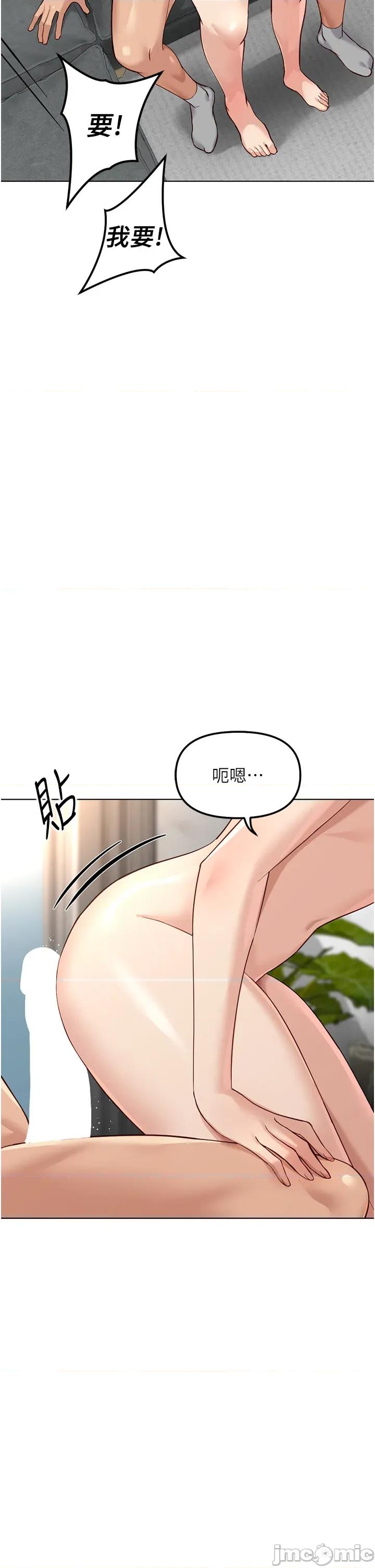 鲁蛇社畜的金手指 鲁蛇社畜的金手指 58 第11页