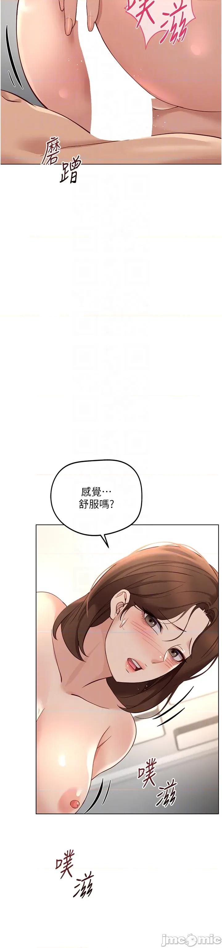 鲁蛇社畜的金手指 鲁蛇社畜的金手指 58 第13页