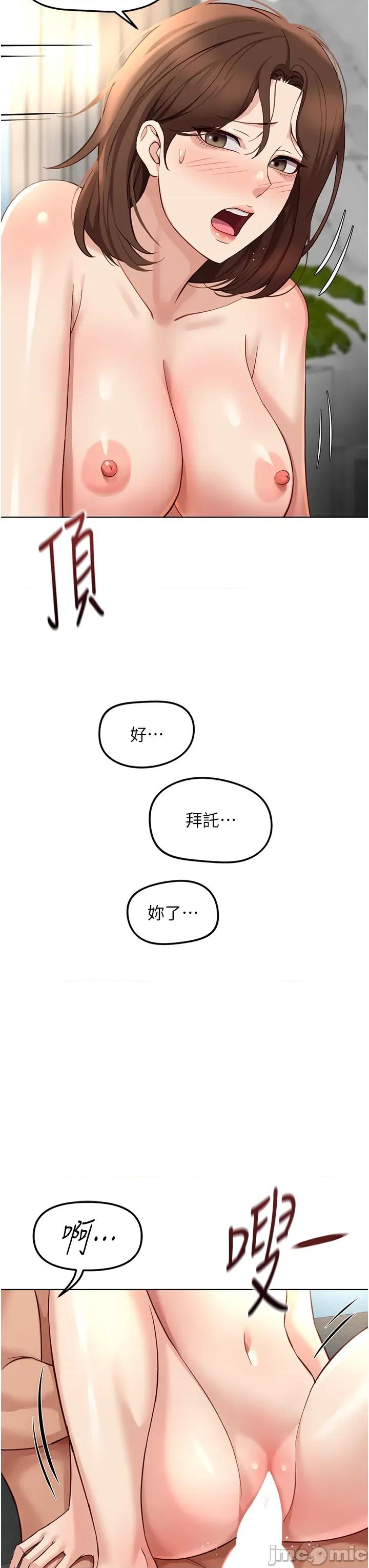 鲁蛇社畜的金手指 鲁蛇社畜的金手指 58 第24页