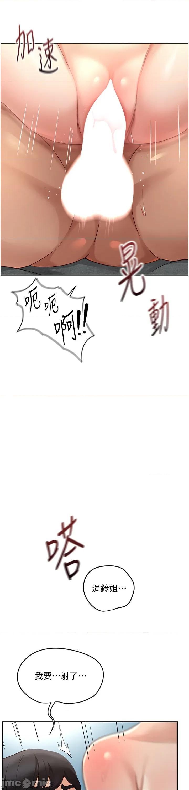 鲁蛇社畜的金手指 鲁蛇社畜的金手指 58 第26页