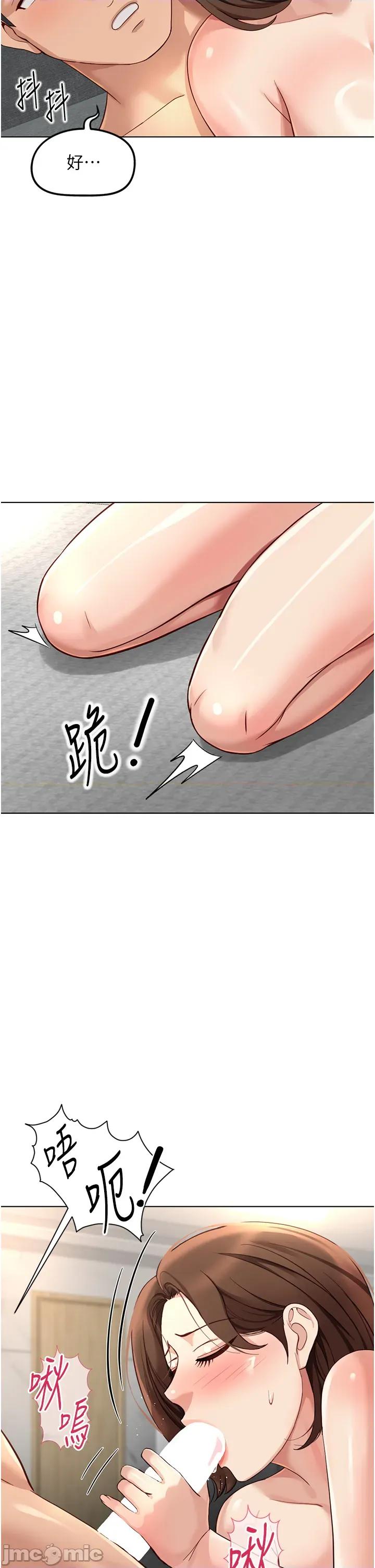 鲁蛇社畜的金手指 鲁蛇社畜的金手指 58 第30页