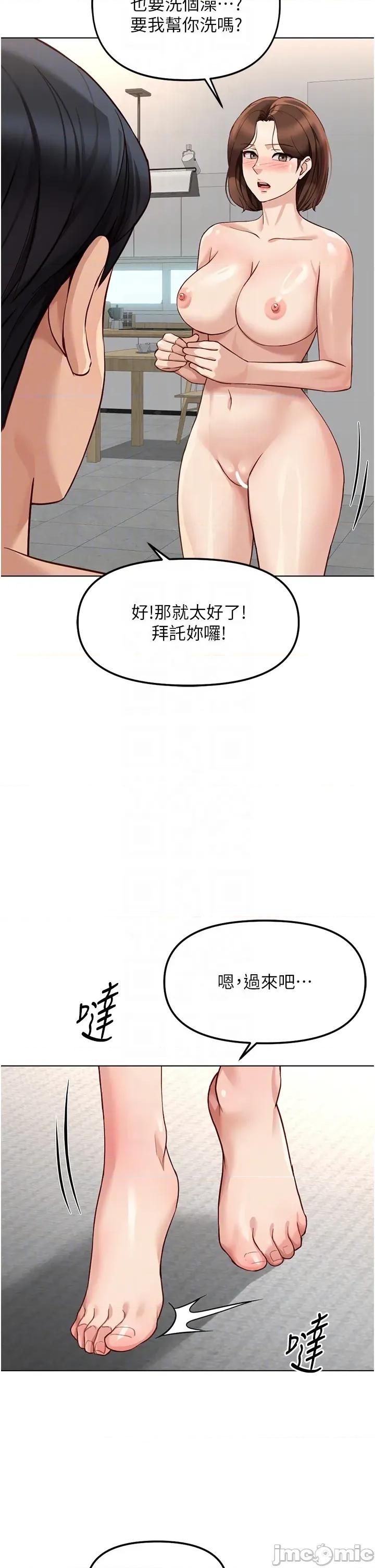 鲁蛇社畜的金手指 鲁蛇社畜的金手指 58 第33页