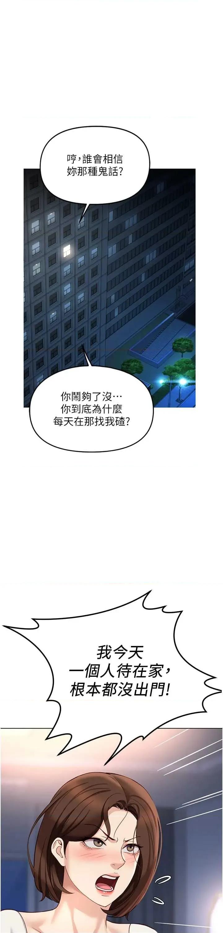 鲁蛇社畜的金手指 鲁蛇社畜的金手指 59 第1页