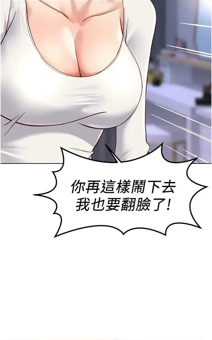 鲁蛇社畜的金手指 鲁蛇社畜的金手指 59 第2页