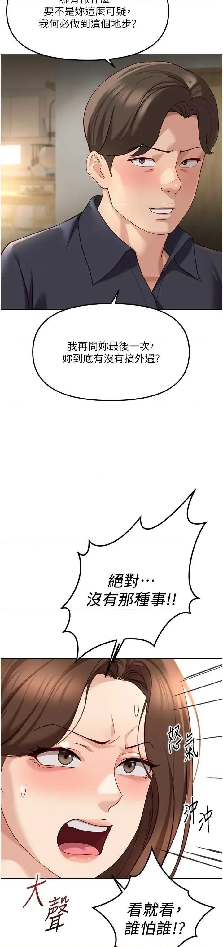鲁蛇社畜的金手指 鲁蛇社畜的金手指 59 第8页