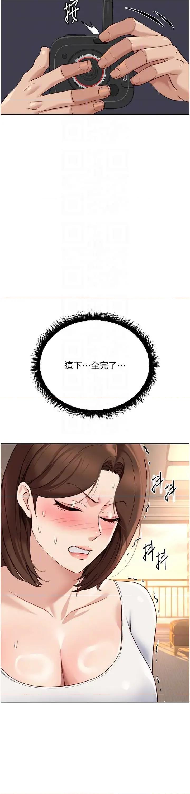 鲁蛇社畜的金手指 鲁蛇社畜的金手指 59 第10页