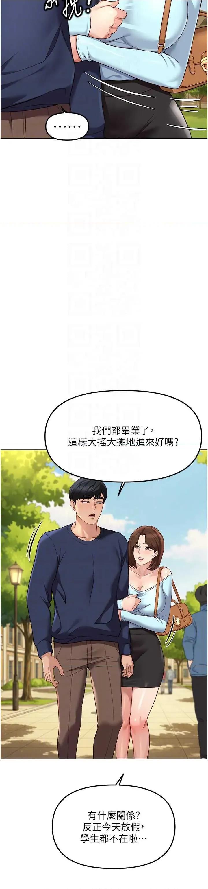 鲁蛇社畜的金手指 鲁蛇社畜的金手指 59 第18页